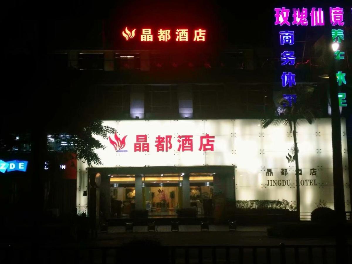 Jingdu Hotel Куанжоу Екстериор снимка